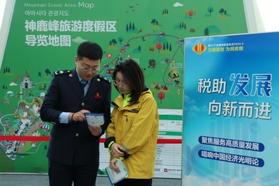 稅月相伴，一鹿同行 雙陽稅務(wù)傾力優(yōu)化服務(wù)新篇章